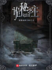 诡秘之主