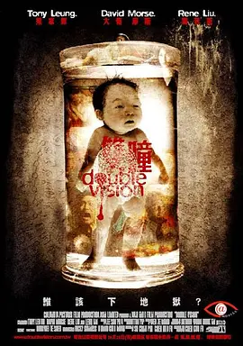 点击看更多海报 雙瞳