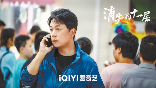 《消失的十一层》成暑期爆款 悬疑刑侦剧情带给观众“爽感”
