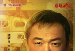 近日，由范伟、余男、潘斌龙等主演的东北悬疑喜剧《立功·东北旧事》（以下简称网剧《立功》）宣布定档，将于2月10日开播。
