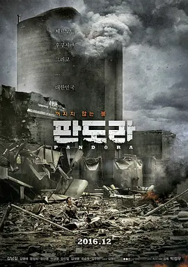 点击看更多海报 판도라
