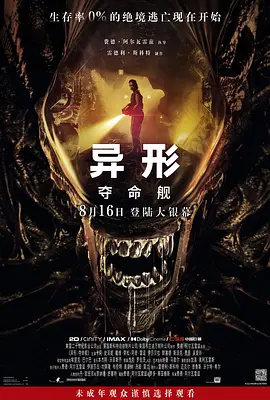 点击看更多海报 Alien: Romulus