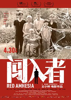 点击看更多海报 闯入者